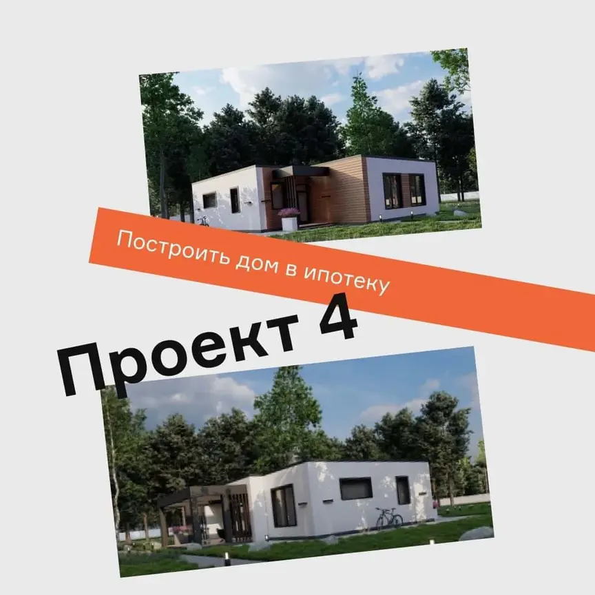 Плоская кровля